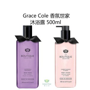 Grace Cole 葛瑞丝 香粉世家沐浴露 500毫升